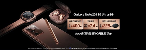 金秋購(gòu)機(jī)潮 選機(jī)皇看三星Galaxy Note20系列就對(duì)了