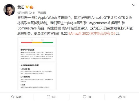 Apple Watch新增血氧檢測，體驗不完整，華米Amazfit新品智能手表超越在即