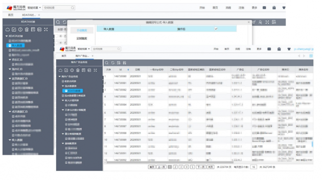 如果某國不讓中國用Excel，除了WPS，還有更好的選擇嗎？