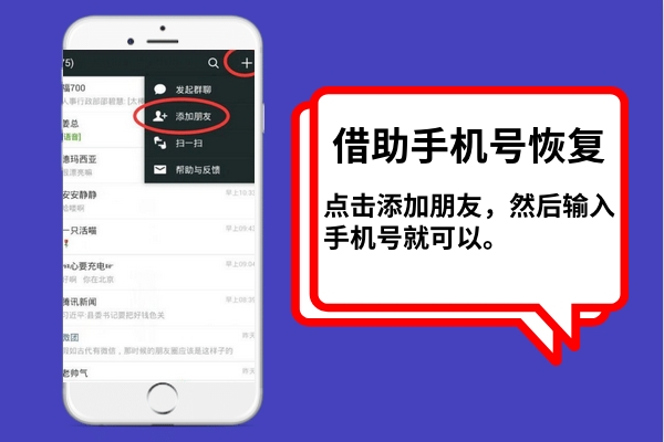 微信刪除了好友如何恢復(fù)？方法用對，事半功倍！