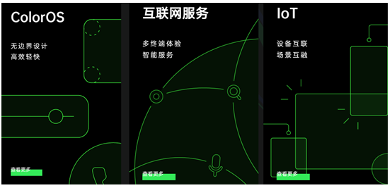 發(fā)布會(huì)倒計(jì)時(shí)2天，你想知道的ColorOS 11特性，都在這