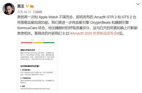 超越Apple Watch，華米Amazfit新品智能手表帶來(lái)完整血氧檢測(cè)體驗(yàn)