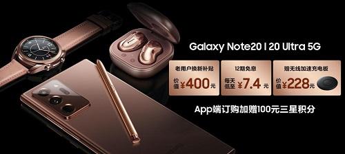 為何說2020最強頂級旗艦非Galaxy Note20系列莫屬？