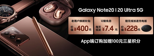 掌上機(jī)皇朝它看，三星Galaxy Note20系列這次真有料