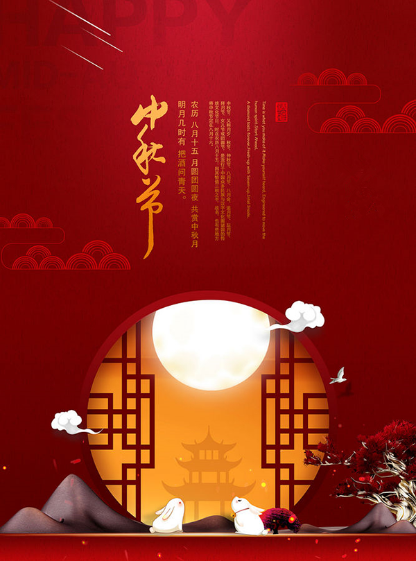 中秋節(jié)將至學(xué)明運(yùn)通物流用郵件營(yíng)銷傳遞節(jié)日祝