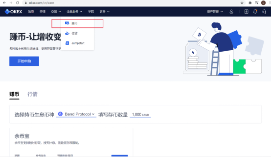 OKEx Earn助力用戶“一鍵DeFi”，徐坤：擁抱變化，將接入更多優(yōu)質(zhì)項(xiàng)目