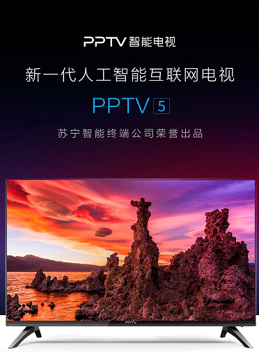 彩電迎來漲價潮，PPTV智能電視逆風操作 依舊承諾行業(yè)最低價！