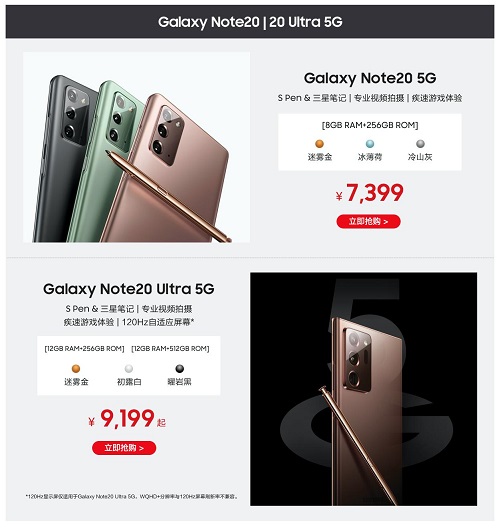 告別選擇困難癥，5G機(jī)皇選三星Galaxy Note20系列準(zhǔn)沒錯