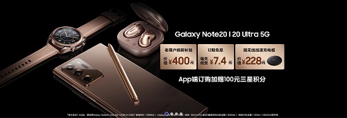 辦公便利，娛樂嗨翻！三星Galaxy Note20系列真全能機皇