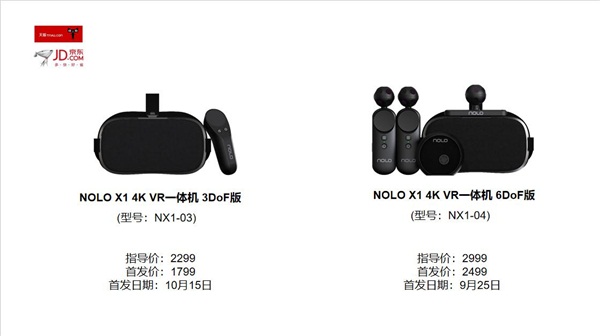 2499元的「國(guó)民級(jí)」 VR游戲機(jī)來(lái)了！NOLO X1 4K VR一體機(jī)將于9月25日開售