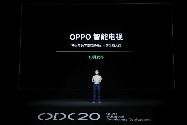 2020 OPPO開發(fā)者大會：融合共創(chuàng)，打造多終端、跨場景的智能化生活