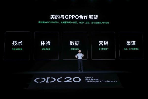 2020 OPPO開發(fā)者大會：融合共創(chuàng)，打造多終端、跨場景的智能化生活