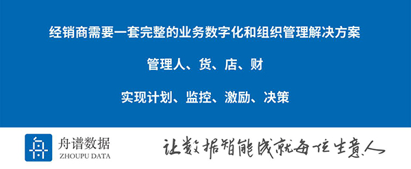 中小企業(yè)數(shù)智化轉(zhuǎn)型，這個(gè)百萬級客戶市場差點(diǎn)被遺忘——舟譜數(shù)據(jù)CTO慕巍深度訪談