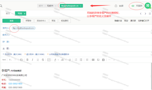 TurboEx郵件系統(tǒng)共享與代理功能使用指南