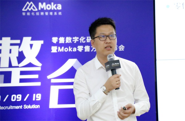 Moka發(fā)布”整合式連鎖門店招聘方案“ CCFA、便利蜂、夢(mèng)潔集團(tuán)、北大縱橫等多位大咖現(xiàn)場(chǎng)助陣