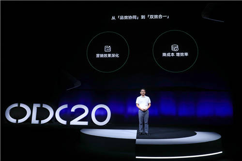 2020 OPPO開發(fā)者大會商業(yè)專場，F(xiàn)AST融合營銷方法論助力商業(yè)快速增長