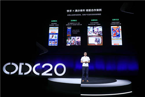 2020 OPPO開發(fā)者大會商業(yè)專場，F(xiàn)AST融合營銷方法論助力商業(yè)快速增長