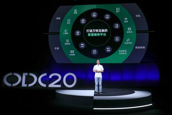 2020 OPPO開發(fā)者大會(huì)內(nèi)容生態(tài)專場(chǎng)：打造萬物互融的智慧內(nèi)容平臺(tái)