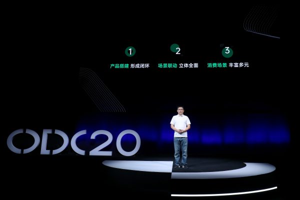 2020 OPPO開發(fā)者大會(huì)內(nèi)容生態(tài)專場(chǎng)：打造萬物互融的智慧內(nèi)容平臺(tái)