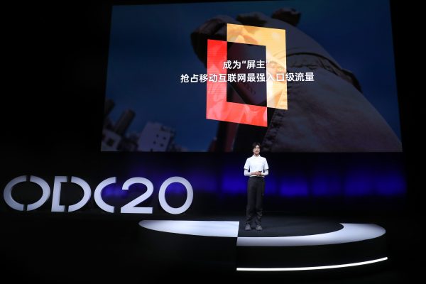 2020 OPPO開發(fā)者大會(huì)內(nèi)容生態(tài)專場(chǎng)：打造萬物互融的智慧內(nèi)容平臺(tái)