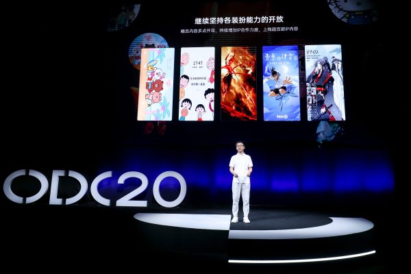 2020 OPPO開發(fā)者大會(huì)內(nèi)容生態(tài)專場(chǎng)：打造萬物互融的智慧內(nèi)容平臺(tái)