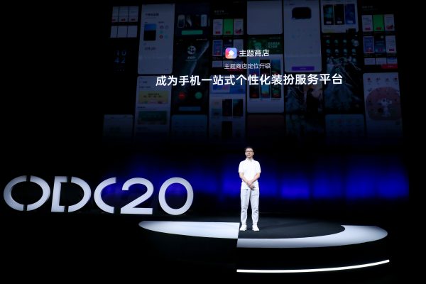 2020 OPPO開發(fā)者大會(huì)內(nèi)容生態(tài)專場(chǎng)：打造萬物互融的智慧內(nèi)容平臺(tái)