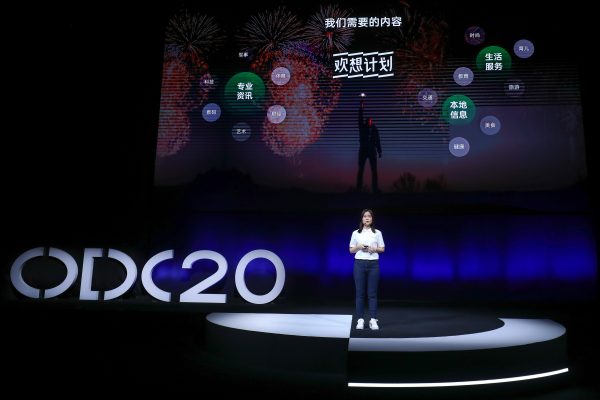 2020 OPPO開發(fā)者大會(huì)內(nèi)容生態(tài)專場(chǎng)：打造萬物互融的智慧內(nèi)容平臺(tái)