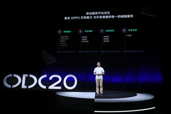 2020OPPO開發(fā)者大會應用服務專場，全面賦能生態(tài)合作伙伴