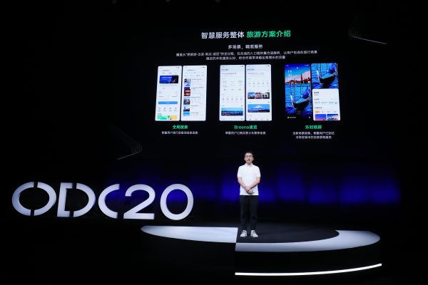 2020OPPO開發(fā)者大會應用服務專場，全面賦能生態(tài)合作伙伴