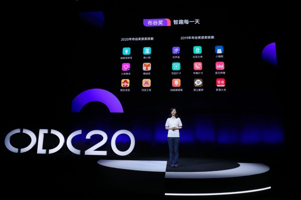 2020OPPO開發(fā)者大會應用服務專場，全面賦能生態(tài)合作伙伴