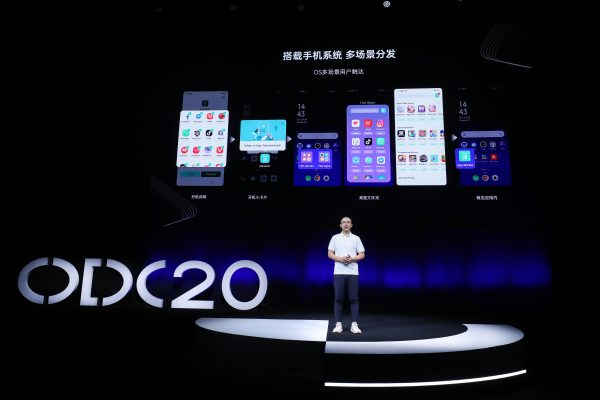 2020OPPO開發(fā)者大會應用服務專場，全面賦能生態(tài)合作伙伴