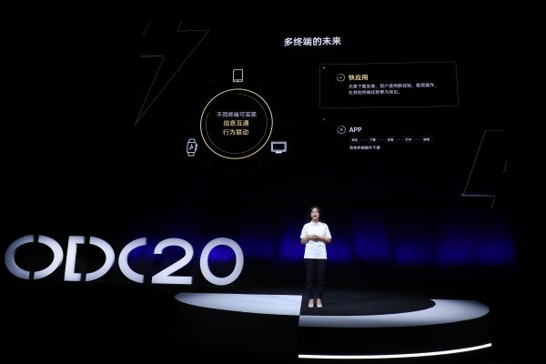 2020OPPO開發(fā)者大會應用服務專場，全面賦能生態(tài)合作伙伴