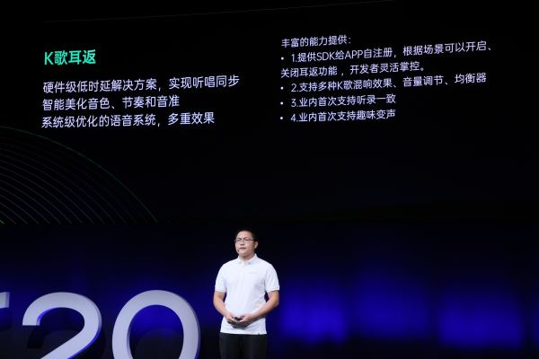 2020 OPPO 開發(fā)者大會召開，全新 AIUnit 與 FusionUnit 開放引擎亮相