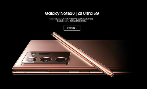 同受疫情沖擊，三星Galaxy Note20系列為何如期刷新5G旗艦標(biāo)桿？