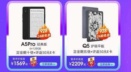 海信閱讀手機928京東粉絲狂歡節(jié) 多重好禮等你來