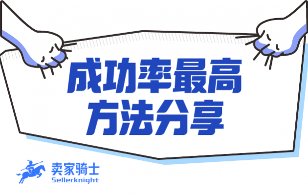 亞馬遜丟件怎么辦?亞馬遜FBA索賠成功率最高的方法分享！