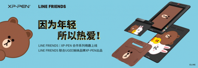 XP-PEN與LINE FRIENDS達(dá)成戰(zhàn)略合作， 用科技+時(shí)尚對(duì)話年輕消費(fèi)者