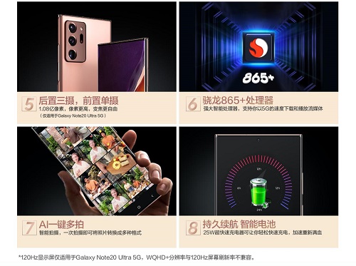 “雙節(jié)”換新機(jī) 為何三星Galaxy Note20系列是最佳選擇？