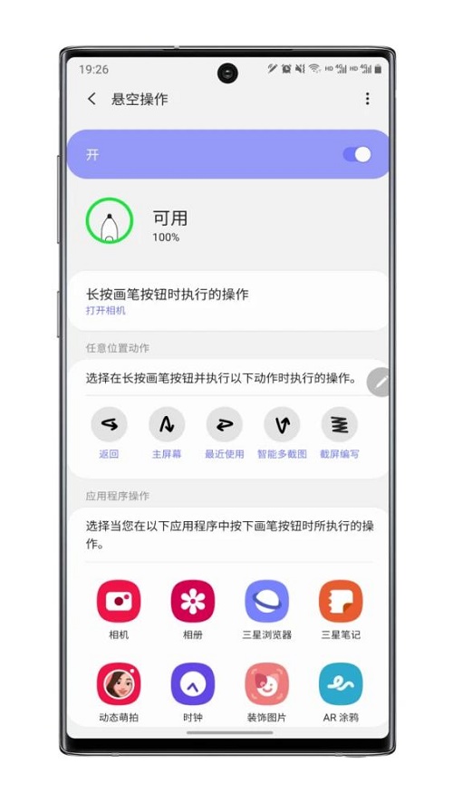 三星Galaxy Note20系列首批用戶評(píng)價(jià)出爐，表現(xiàn)全面、口碑出眾