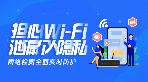 國(guó)慶節(jié)外出連網(wǎng)遇風(fēng)險(xiǎn)WiFi？騰訊手機(jī)管家8.8版本提供全面實(shí)時(shí)防護(hù)