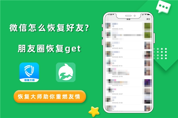 微信怎么恢復(fù)刪除的通訊錄好友？這樣設(shè)置，好友悄悄找回不尷尬！