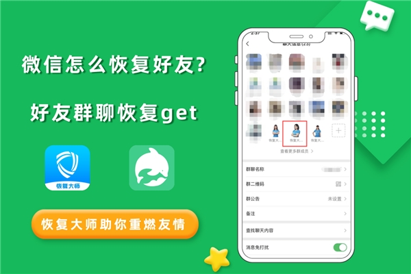 微信怎么恢復(fù)刪除的通訊錄好友？這樣設(shè)置，好友悄悄找回不尷尬！