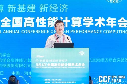 云聚高性能，論道新超算 ——CCF HPC CHINA 2020在鄭州舉行