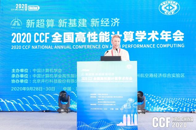 云聚高性能，論道新超算 ——CCF HPC CHINA 2020在鄭州舉行