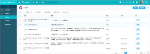 企業(yè)微信+泛微OA+的營銷管理：盤活線索、留住客戶