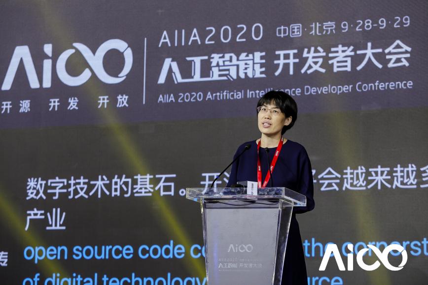 賦能科技時(shí)代百業(yè)發(fā)展，AIIA2020人工智能開發(fā)者大會(huì)啟幕