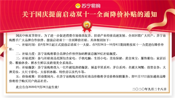 蘇寧易購終于對黃金下手了！這價格，真香！