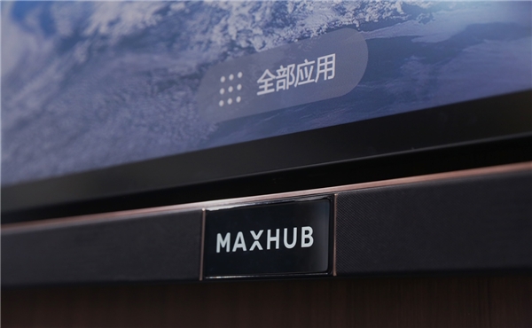 MAXHUB亮相北京InfoComm展：V5至臻版首展，創(chuàng)新方案引領(lǐng)新方向