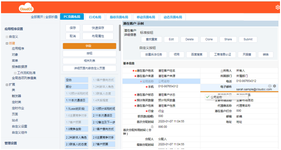 新基建，神州云動(dòng)CRM提升企業(yè)核心智慧