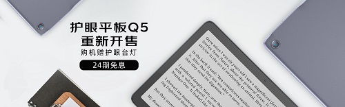 海信護眼平板Q5為學習辦公護眼而生 京東熱賣中